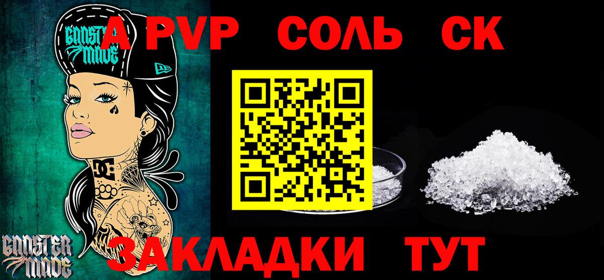 Альфа ПВП мука Курчалой