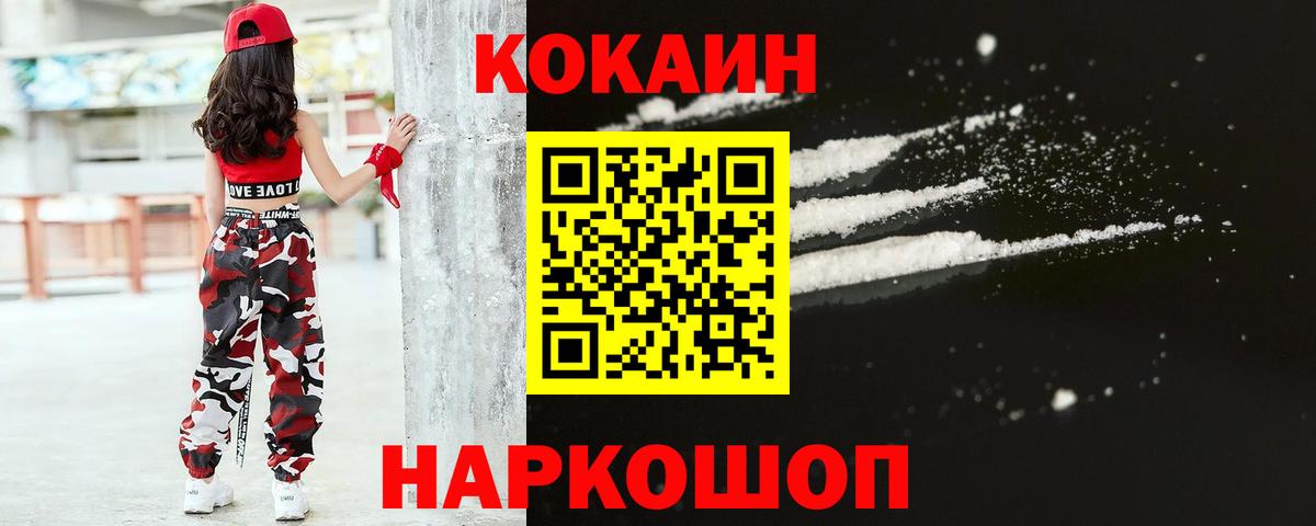 Курчалой  КОКАИН  Cocaine Columbia  Вход с VPN  Cocaine Боливия 