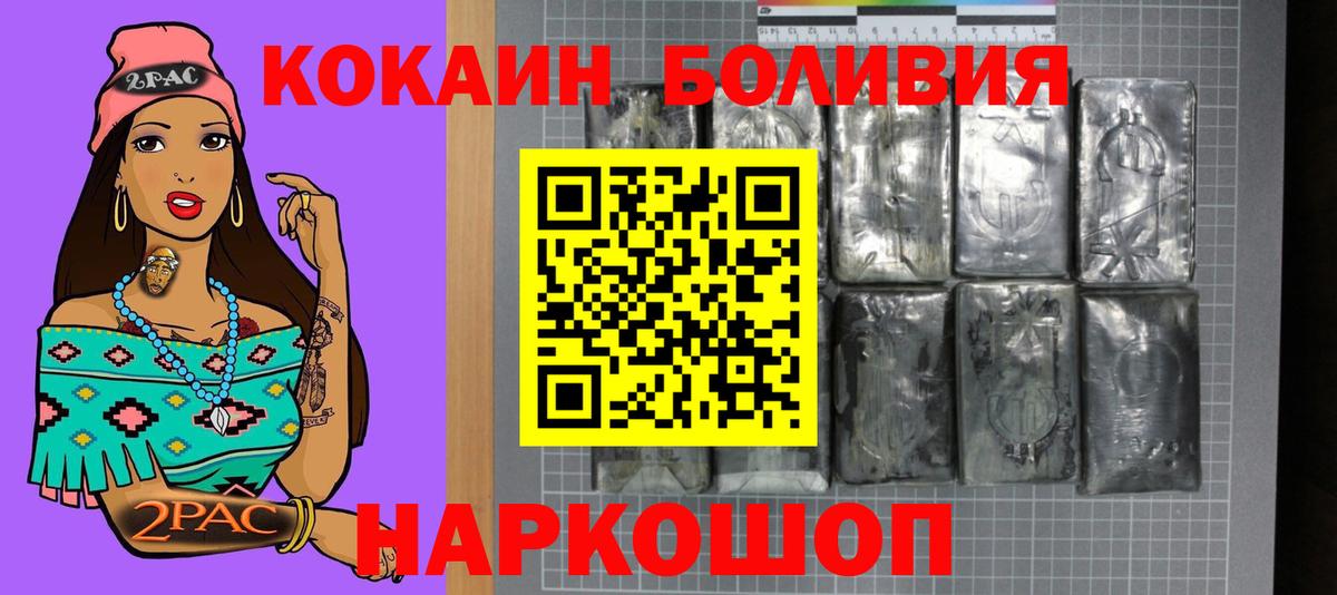 КОКАИН Боливия Курчалой