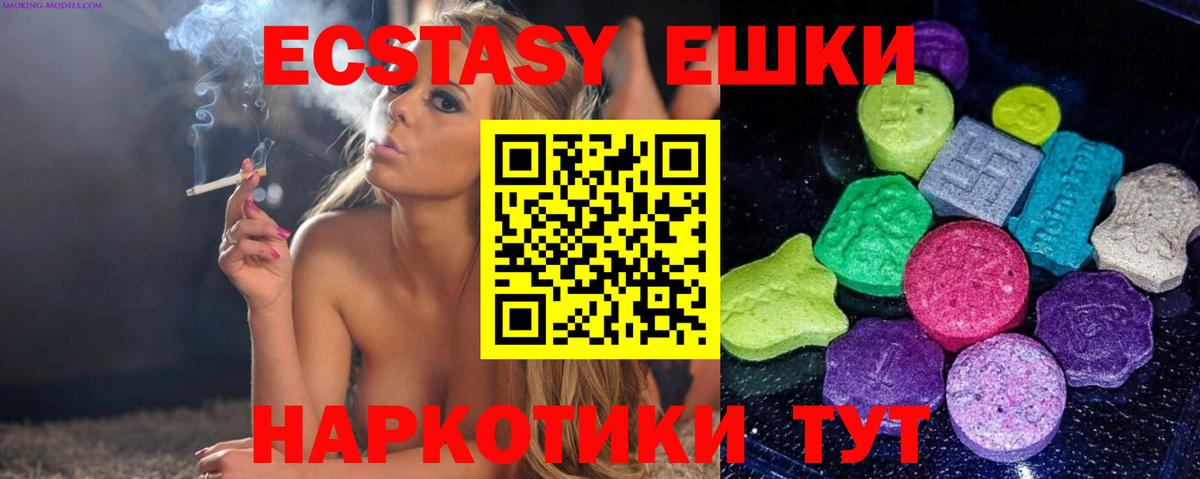 Курчалой  ЭКСТАЗИ ешки  Ecstasy MDMA  Вход с VPN 