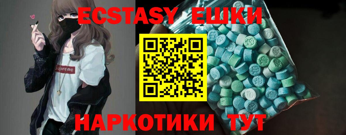 Ecstasy ешки Курчалой