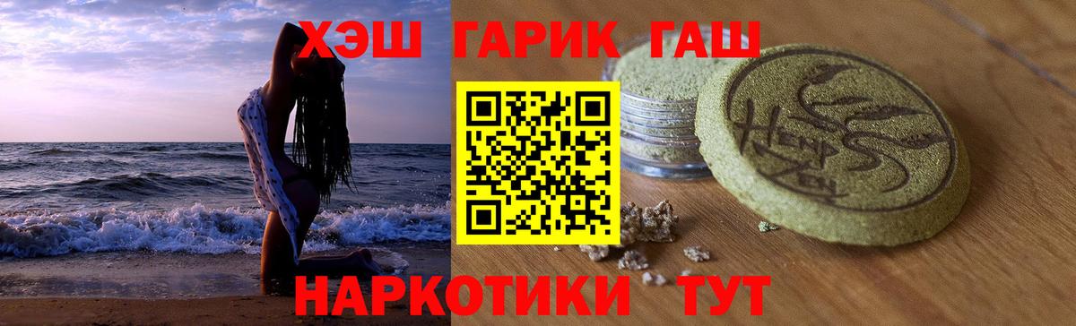 ГАШИШ Premium Курчалой