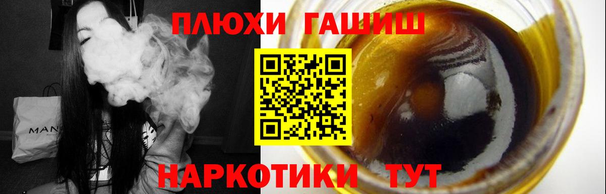 закладка  ГАШ убойный  Курчалой  Вход с VPN  Гашиш гашик 