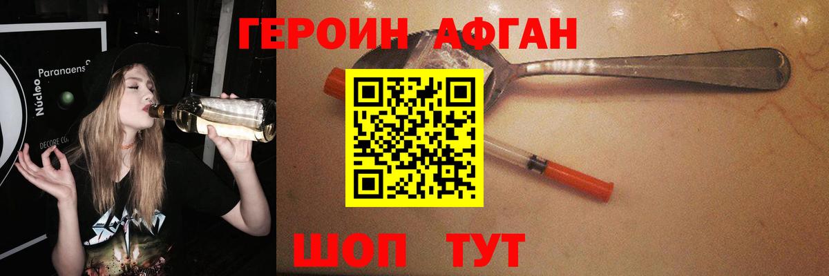 ГЕРОИН афганец  ГЕРОИН  Курчалой  Вход с VPN 