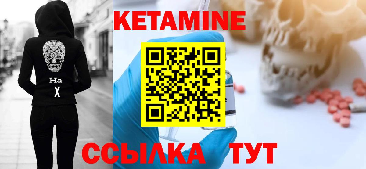 КЕТАМИН VHQ  Вход с VPN  КЕТАМИН ketamine  Курчалой 