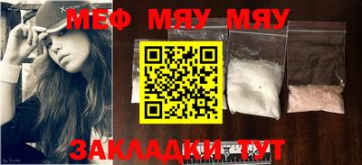 мяу мяу кристалл Бугуруслан