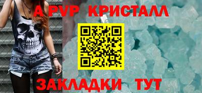 Альфа ПВП Бузулук