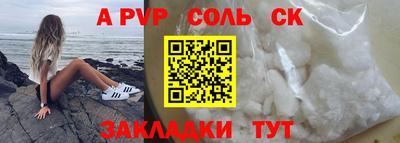 мяу мяу кристалл Бугуруслан
