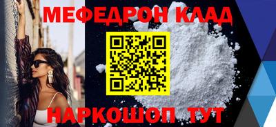 мяу мяу кристалл Бугуруслан
