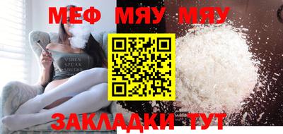 мяу мяу кристалл Бугуруслан