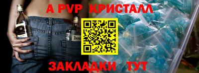 мяу мяу кристалл Бугуруслан