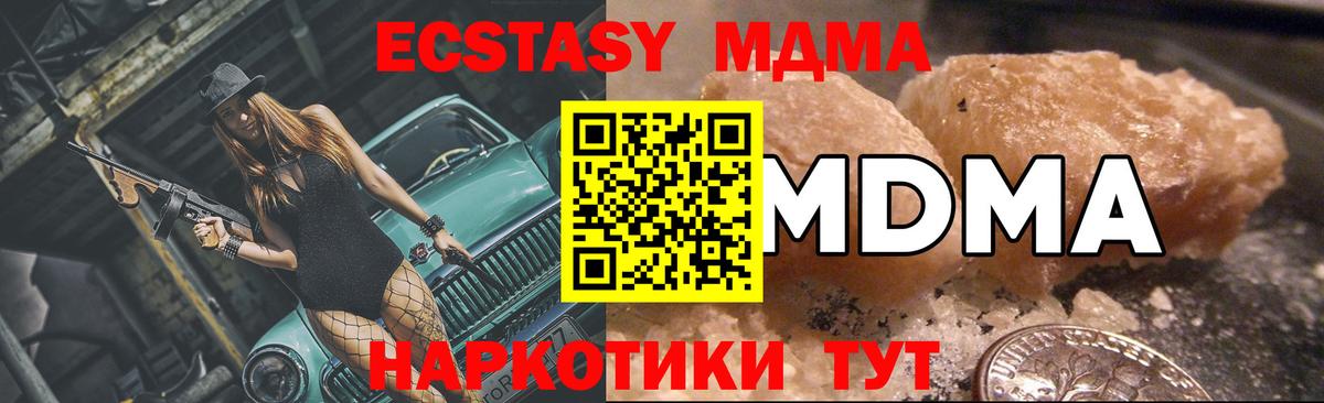 MDMA Molly Курчалой