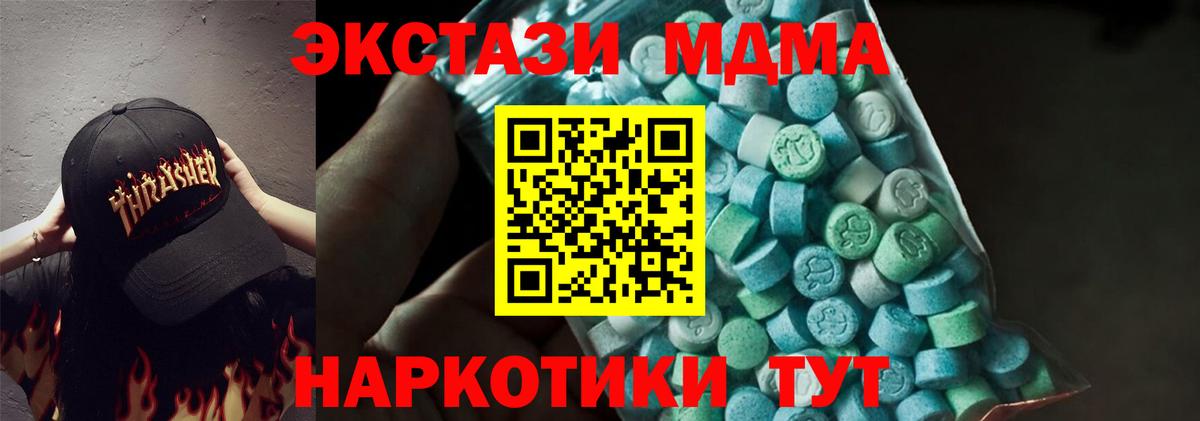 MDMA Molly  Вход с VPN  МДМА crystal  МДМА  Курчалой 