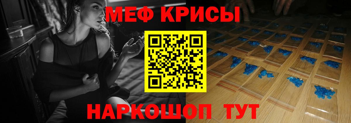 МЕФ мука Курчалой