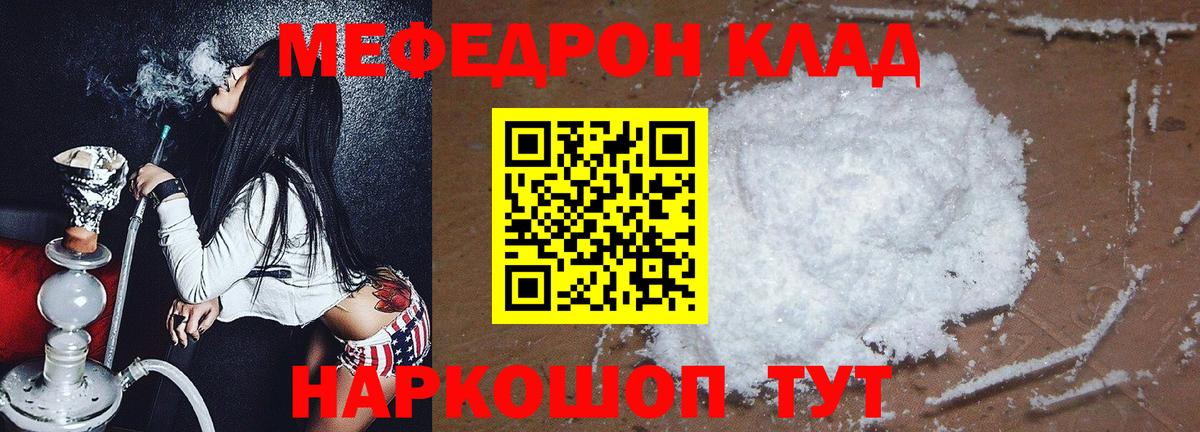 МЕФ mephedrone  МЕФ  Курчалой  МЕФ  Меф mephedrone  Вход с VPN 