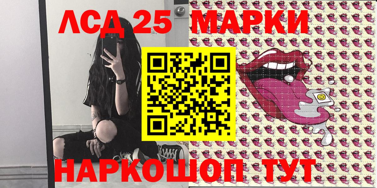 Наркотические марки 1500мкг Курчалой
