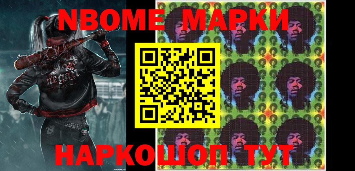 Марки 25I-NBOMe 1,8мг  Вход с VPN  Курчалой  магазин    Марки 25I-NBOMe 1,8мг 