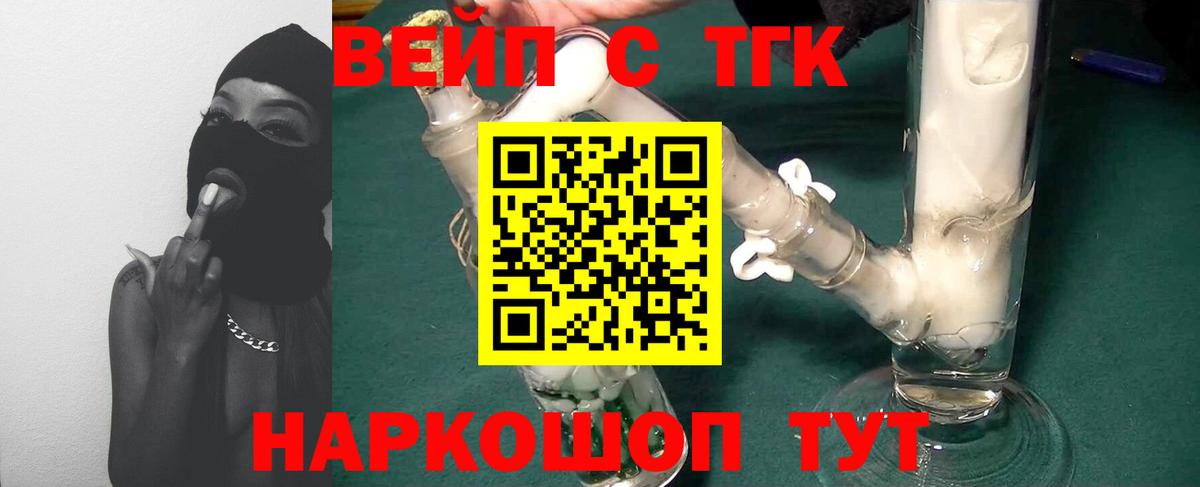ТГК THC oil  продажа наркотиков  Курчалой  Вход с VPN 